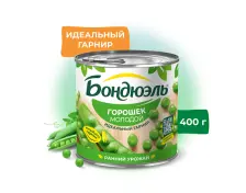 Горошек Бондюэль
